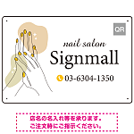 清潔感と華やかさを兼ね備えた指先モチーフ ネイルサロン向けデザインプレート看板 イエロー W450×H300 エコユニボード(SP-SMD771B-45x30U)