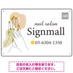 清潔感と華やかさを兼ね備えた指先モチーフ ネイルサロン向けデザインプレート看板