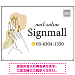 清潔感と華やかさを兼ね備えた指先モチーフ ネイルサロン向けデザインプレート看板 イエロー W600×H450 エコユニボード(SP-SMD771B-60x45U)