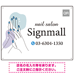 清潔感と華やかさを兼ね備えた指先モチーフ ネイルサロン向けデザインプレート看板 ブルー W600×H450 エコユニボード(SP-SMD771C-60x45U)