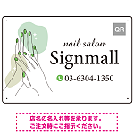 清潔感と華やかさを兼ね備えた指先モチーフ ネイルサロン向けデザインプレート看板 グリーン W450×H300 エコユニボード(SP-SMD771D-45x30U)