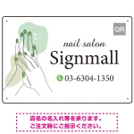 清潔感と華やかさを兼ね備えた指先モチーフ ネイルサロン向けデザインプレート看板