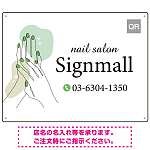 清潔感と華やかさを兼ね備えた指先モチーフ ネイルサロン向けデザインプレート看板 グリーン W600×H450 エコユニボード(SP-SMD771D-60x45U)