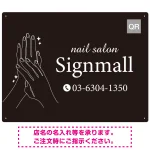 ホワイトラインが際立つ上品なダークトーン ネイルサロン向けデザインプレート看板