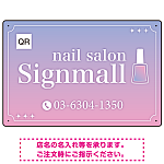 ネイルポリッシュモチーフがかわいいグラデーションデザイン ネイルサロン向けデザインプレート看板 ピンク W450×H300 エコユニボード(SP-SMD773A-45x30U)