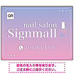 ネイルポリッシュモチーフがかわいいグラデーションデザイン ネイルサロン向けデザインプレート看板 ピンク W600×H450 エコユニボード(SP-SMD773A-60x45U)