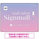 ネイルポリッシュモチーフがかわいいグラデーションデザイン ネイルサロン向けデザインプレート看板