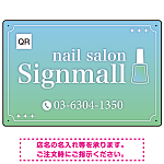 ネイルポリッシュモチーフがかわいいグラデーションデザイン ネイルサロン向けデザインプレート看板 ブルー W450×H300 エコユニボード(SP-SMD773B-45x30U)