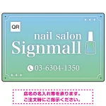ネイルポリッシュモチーフがかわいいグラデーションデザイン ネイルサロン向けデザインプレート看板