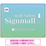 ネイルポリッシュモチーフがかわいいグラデーションデザイン ネイルサロン向けデザインプレート看板