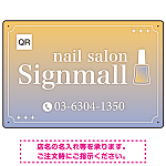 ネイルポリッシュモチーフがかわいいグラデーションデザイン ネイルサロン向けデザインプレート看板 イエロー W450×H300 エコユニボード(SP-SMD773C-45x30U)