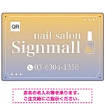 ネイルポリッシュモチーフがかわいいグラデーションデザイン ネイルサロン向けデザインプレート看板