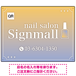 ネイルポリッシュモチーフがかわいいグラデーションデザイン ネイルサロン向けデザインプレート看板 イエロー W600×H450 エコユニボード(SP-SMD773C-60x45U)