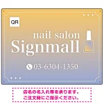 ネイルポリッシュモチーフがかわいいグラデーションデザイン ネイルサロン向けデザインプレート看板