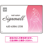 エレガントで上品な手描きラインが印象的なネイルサロン向けデザインプレート看板 ピンク W450×H300 エコユニボード(SP-SMD774A-45x30U)