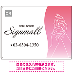 エレガントで上品な手描きラインが印象的なネイルサロン向けデザインプレート看板 ピンク W600×H450 エコユニボード(SP-SMD774A-60x45U)