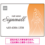 エレガントで上品な手描きラインが印象的なネイルサロン向けデザインプレート看板 オレンジ W600×H450 エコユニボード(SP-SMD774B-60x45U)