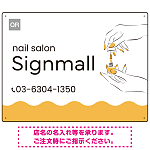 指先の彩りが映える手元の動作が印象的なネイルサロン用プレート看板 イエロー W600×H450 エコユニボード (SP-SMD775B-60x45U)