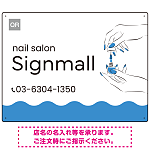 指先の彩りが映える手元の動作が印象的なネイルサロン用プレート看板 ブルー W600×H450 エコユニボード (SP-SMD775C-60x45U)