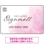 落ち着きと透明感を感じさせるネイルサロン向けデザイン看板