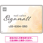 落ち着きと透明感を感じさせるネイルサロン向けデザイン看板 オレンジ W450×H300 エコユニボード(SP-SMD776B-45x30U)