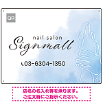 落ち着きと透明感を感じさせるネイルサロン向けデザイン看板 ブルー W600×H450 エコユニボード(SP-SMD776C-60x45U)