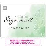 落ち着きと透明感を感じさせるネイルサロン向けデザイン看板