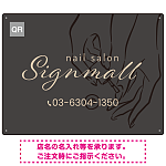 モノトーン×くすみカラーのオシャレネイルサロン向けデザイン看板 イエロー W600×H450 エコユニボード (SP-SMD778B-60x45U)