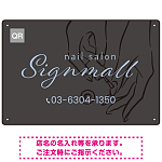 モノトーン×くすみカラーのオシャレネイルサロン向けデザイン看板 ブルー W450×H300 エコユニボード (SP-SMD778C-45x30U)
