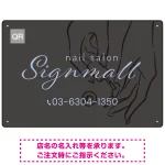 モノトーン×くすみカラーのオシャレネイルサロン向けデザイン看板