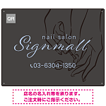 モノトーン×くすみカラーのオシャレネイルサロン向けデザイン看板 ブルー W600×H450 エコユニボード (SP-SMD778C-60x45U)