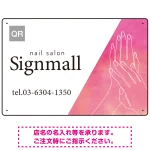 柔らかな水彩グラデーションとホワイトベースが際立つ ネイルサロン向けデザインプレート看板