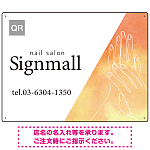 柔らかな水彩グラデーションとホワイトベースが際立つ ネイルサロン向けデザインプレート看板 イエロー W600×H450 エコユニボード(SP-SMD779B-60x45U)