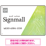 柔らかな水彩グラデーションとホワイトベースが際立つ ネイルサロン向けデザインプレート看板 グリーン W450×H300 エコユニボード(SP-SMD779C-45x30U)