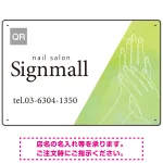 柔らかな水彩グラデーションとホワイトベースが際立つ ネイルサロン向けデザインプレート看板