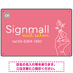 フレッシュカラーとワンラインイラストで魅せるネイルサロン用デザインプレート ピンク W450×H300 エコユニボード(SP-SMD781A-45x30U)