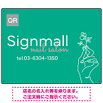 フレッシュカラーとワンラインイラストで魅せるネイルサロン用デザインプレート グリーン W600×H450 エコユニボード(SP-SMD781D-60x45U)