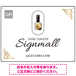 アンティーク調エレガンスなネイルサロン向けデザインプレート看板 ホワイト W600×H450 エコユニボード(SP-SMD783A-60x45U)