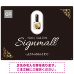 アンティーク調エレガンスなネイルサロン向けデザインプレート看板
