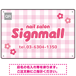 ギンガムチェックとお花モチーフのポップなネイルサロン向けデザインプレート看板 ピンク W450×H300 エコユニボード(SP-SMD784A-45x30U)