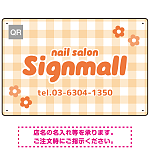 ギンガムチェックとお花モチーフのポップなネイルサロン向けデザインプレート看板 イエロー W450×H300 エコユニボード(SP-SMD784B-45x30U)
