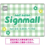 ギンガムチェックとお花モチーフのポップなネイルサロン向けデザインプレート看板