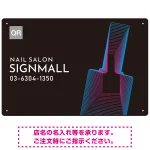 ネイルボトルが印象的な個性派ネイルサロン向けデザインプレート看板