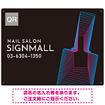 ネイルボトルが印象的な個性派ネイルサロン向けデザインプレート看板 W600×H450 エコユニボード(SP-SMD788-60x45U)