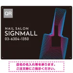 ネイルボトルが印象的な個性派ネイルサロン向けデザインプレート看板