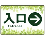 リーフグリーン調 案内表示 オリジナルプレート看板