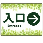 リーフグリーン調 案内表示 オリジナルプレート看板