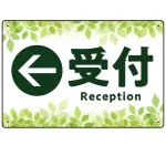 リーフグリーン調 案内表示 オリジナルプレート看板