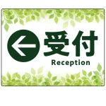 リーフグリーン調 案内表示 オリジナルプレート看板
