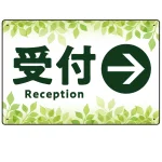 リーフグリーン調 案内表示 オリジナルプレート看板
